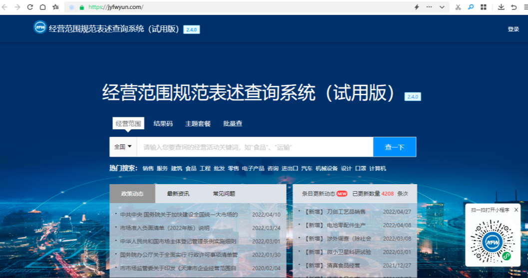 公营业执照的经营范围到底怎么填