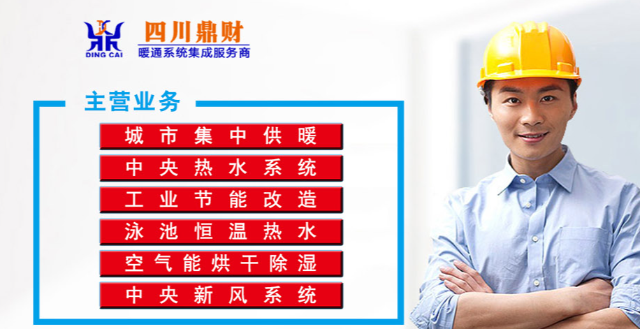 四川鼎财能源科技有限责任公司