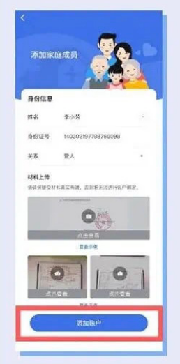 我的家庭成员】