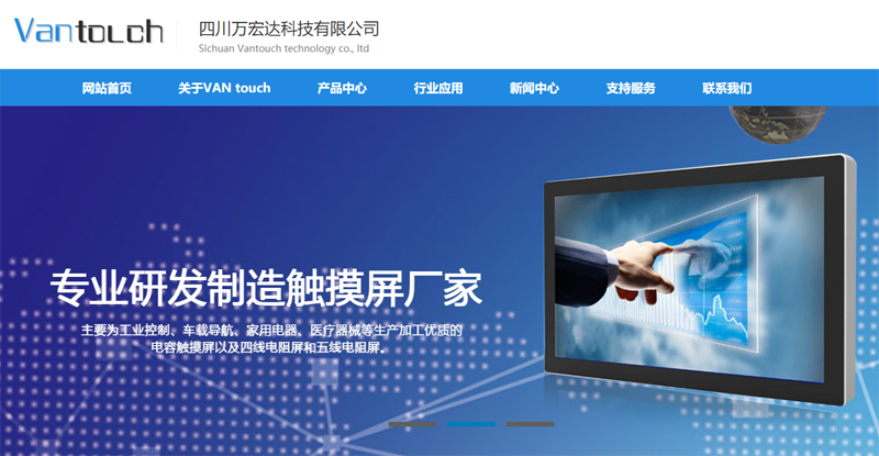 四川万宏达科技有限公司