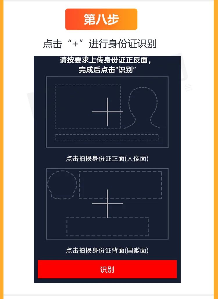 天府通办个人账号注册流程8