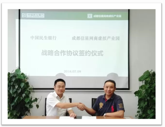 中国民生银行战略合作协议