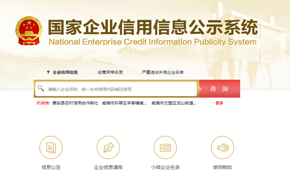成都工商年报