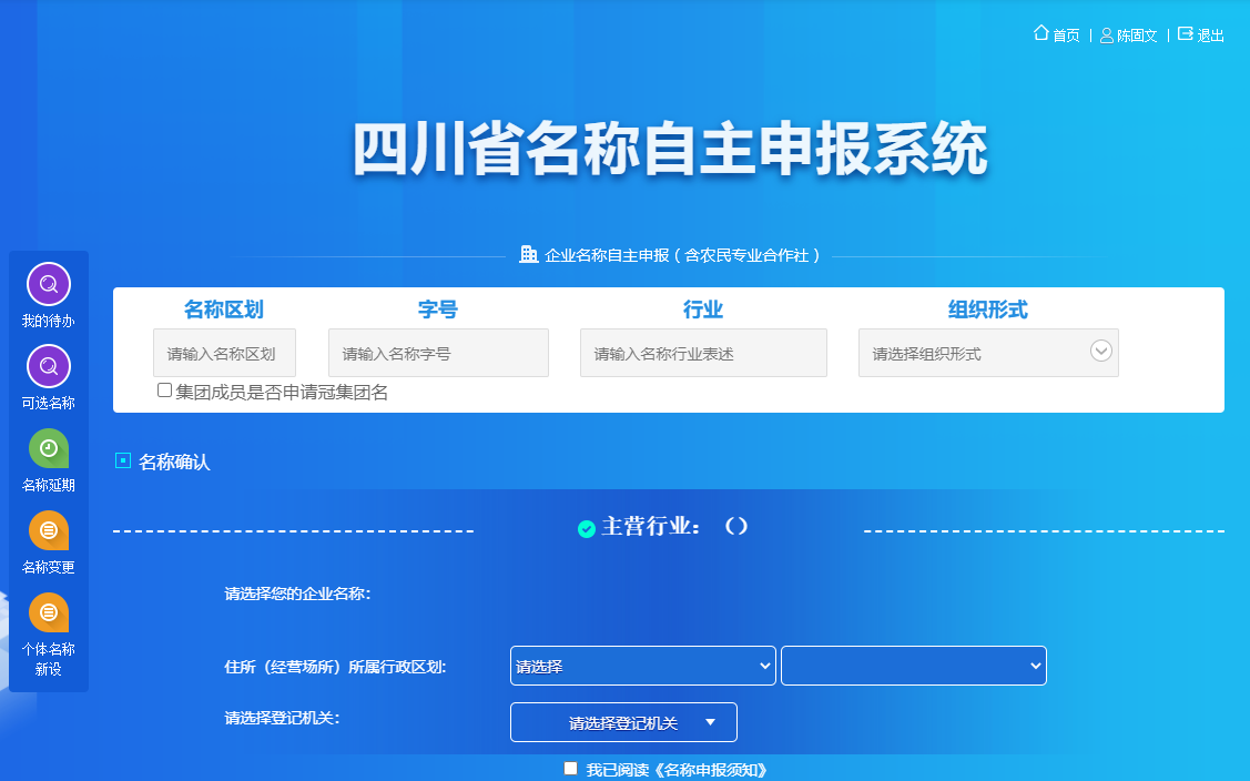 公司注册如何取名
