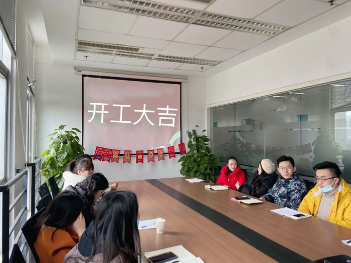 成都信星产业园2022年开年动员大会