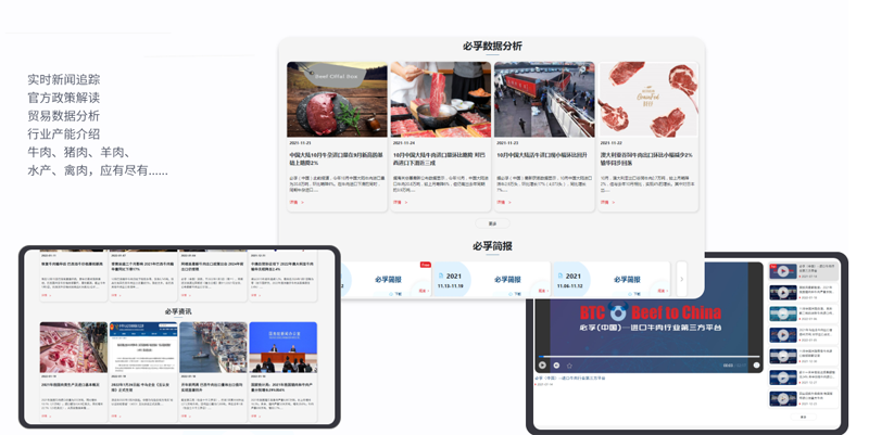 必孚（成都）科技有限公司