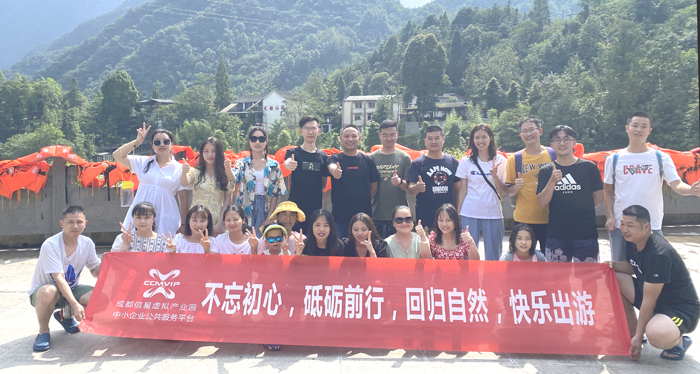 成都信星产业园不忘初心团建活动