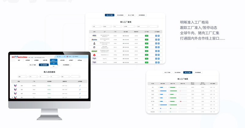 必孚（成都）科技有限公司
