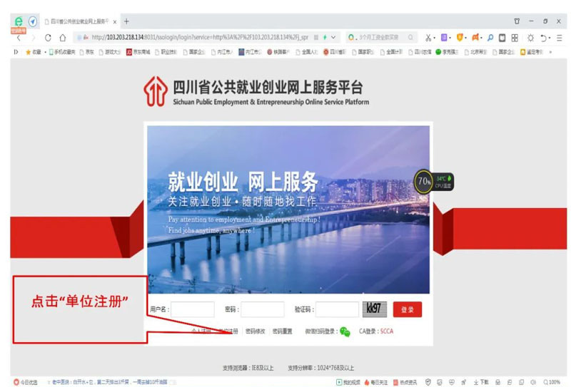 2021年成都市稳岗补贴申请