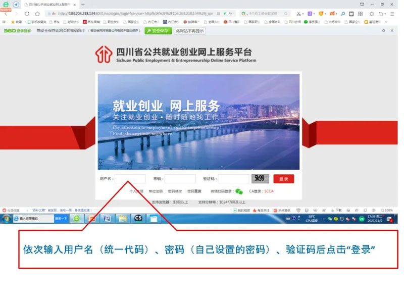 2021年成都市稳岗补贴申请