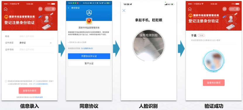 录入自然人身份信息