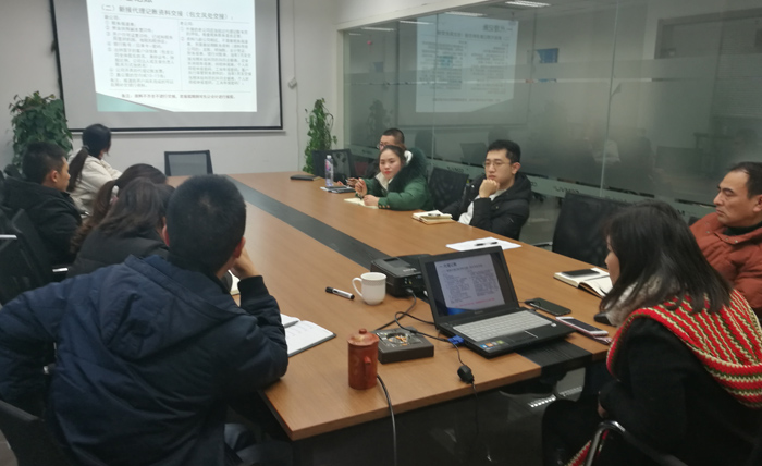 成都信星产业园财务培训会
