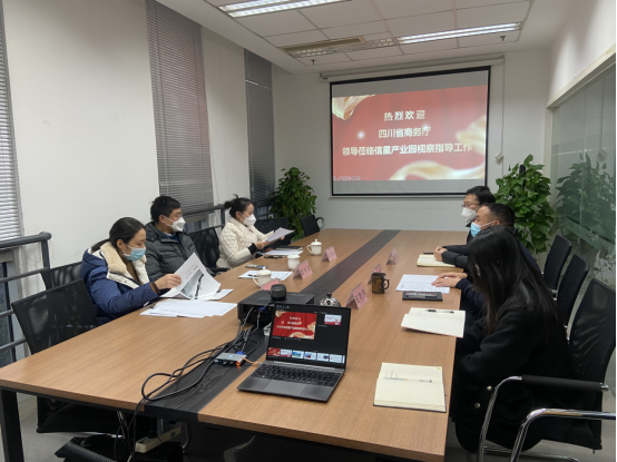 四川省商务厅电商处处长郜兴启调研成都信星产业园