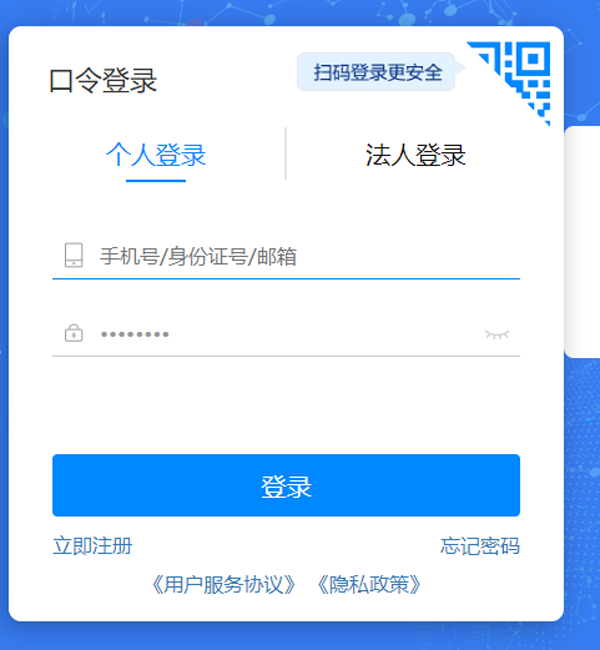 注册用户