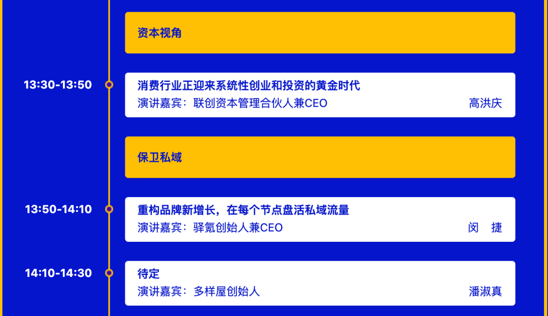 2020成都移动电子商务年会