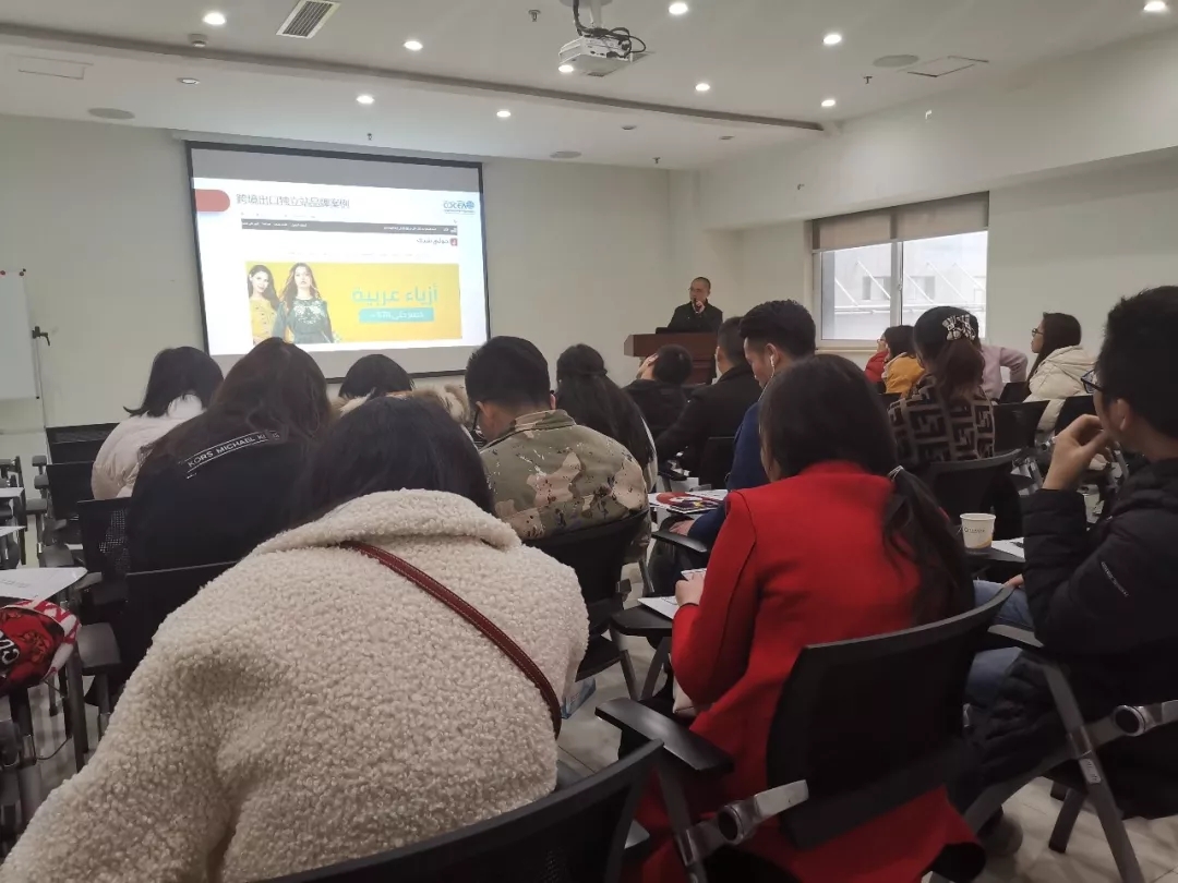 电商企业知识产权管理规范培训活动4