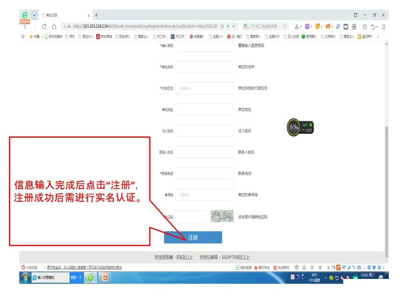 2021年成都市稳岗补贴申请