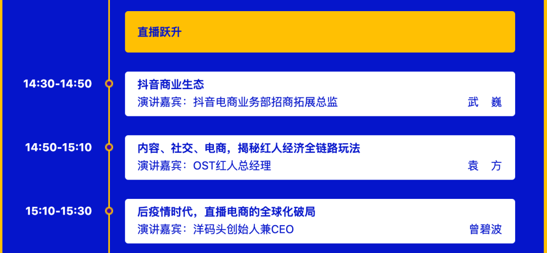 2020成都移动电子商务年会