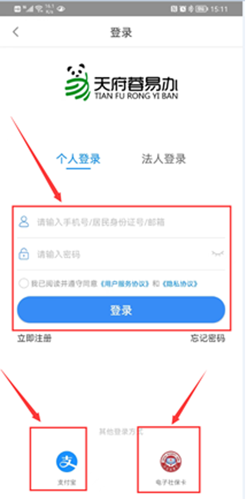 企业登记档案查询