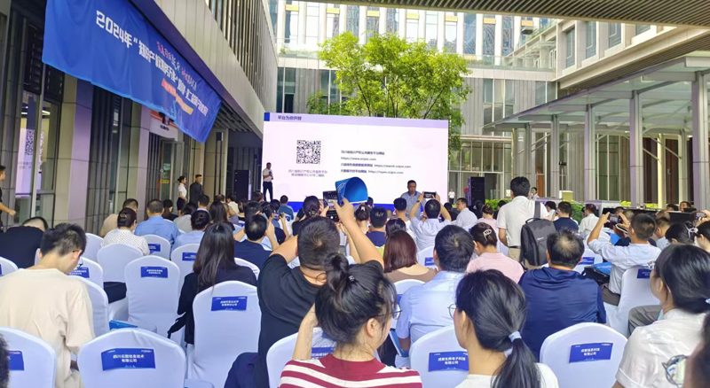 成都信星产业园受邀参加成都第二届知识产权供需对接会