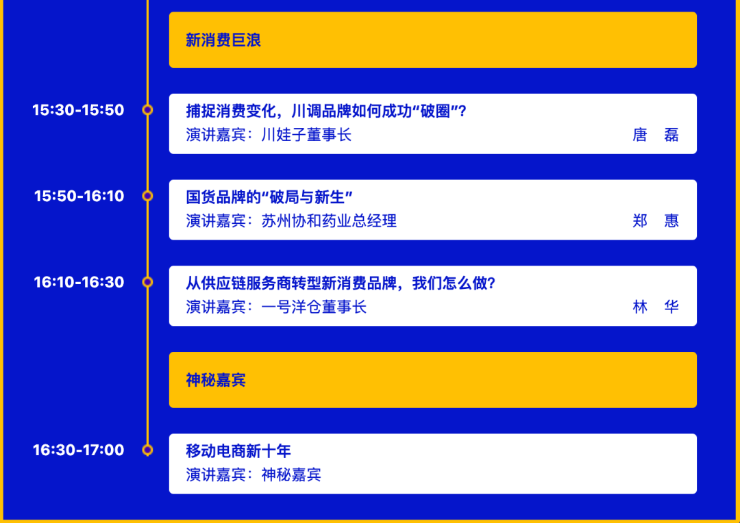 2020成都移动电子商务年会