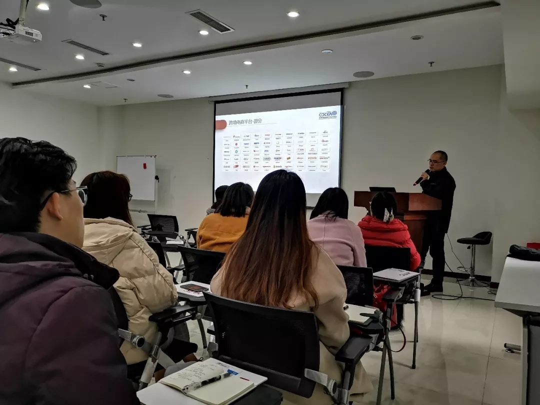 电商企业知识产权管理规范培训活动6