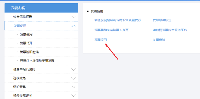 四川省电子税务局