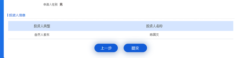 好投资人信息