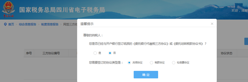 三方扣税协议签订