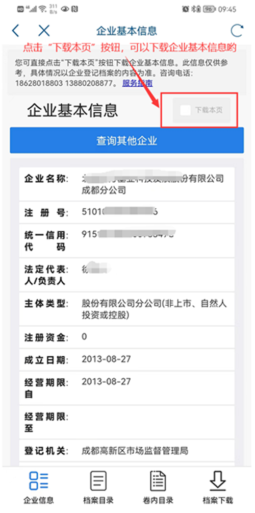 进行个人用户或者法人用户注册及登录