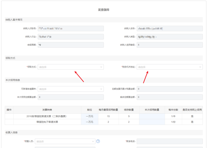 四川省电子税务局