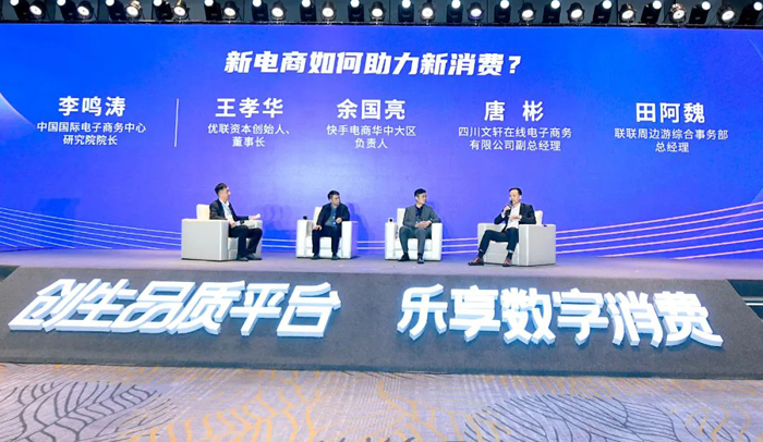 中国国际电子商务中心研究院院长李鸣涛