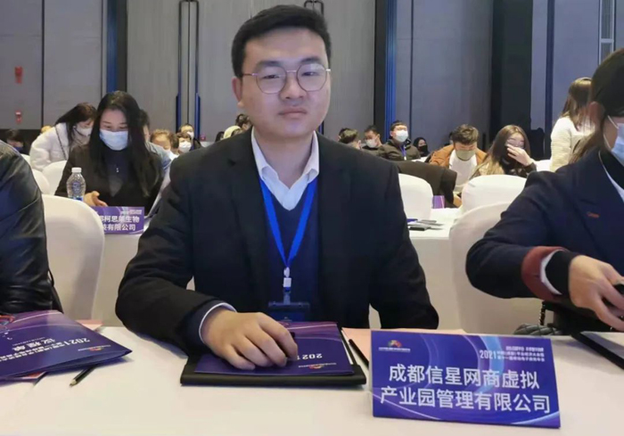 成都信星虚拟产业园副总经理谭殿杨