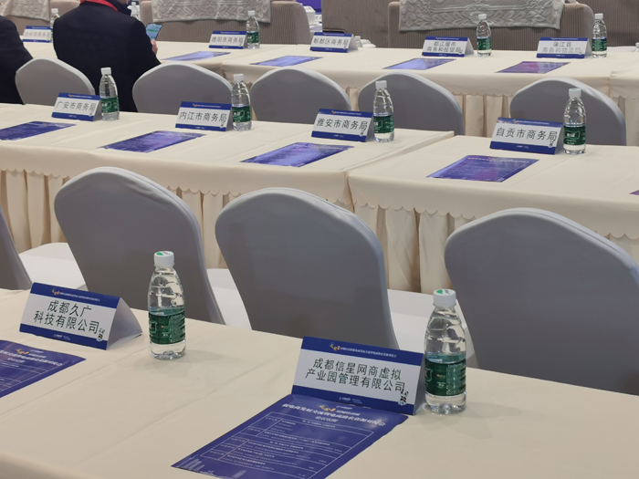 成都信星产业园