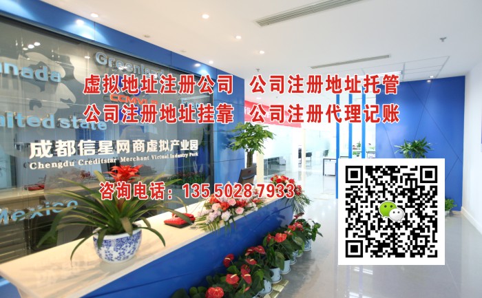 电子营业执照办理