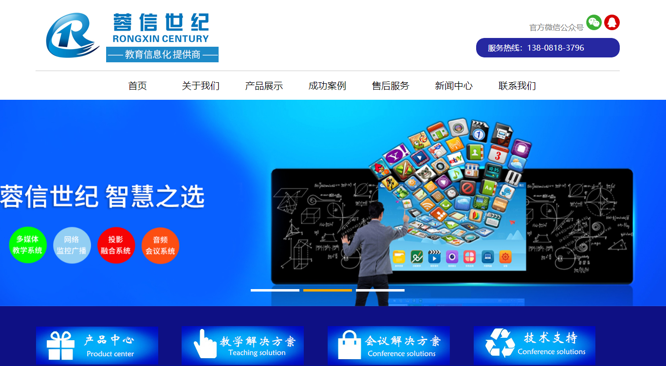 四川蓉信世纪科技有限公司