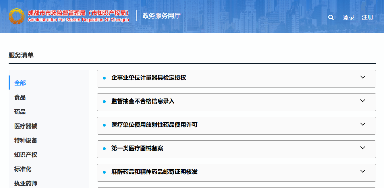 成都武侯区办理食品经营计可证