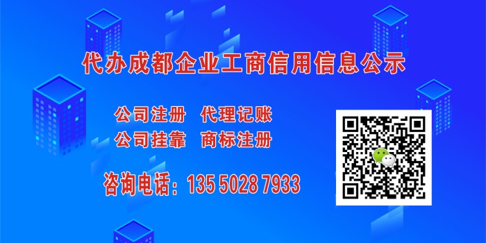 代办成都公司工商年报