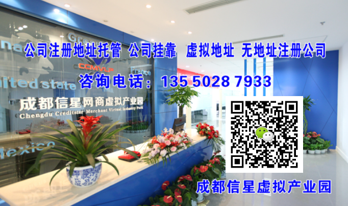 成都信星产业园