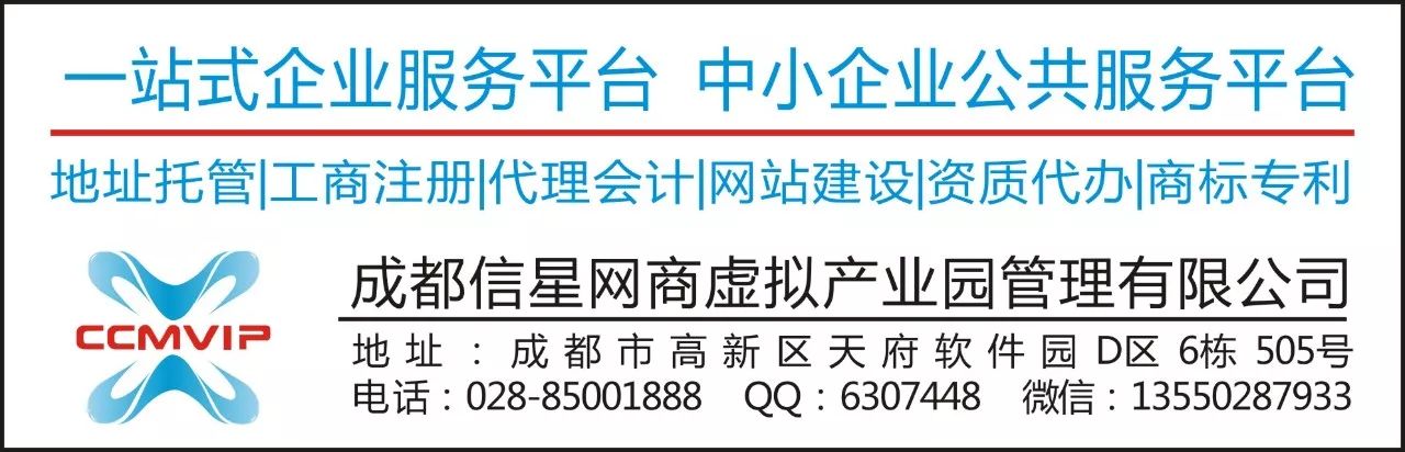 成都信星产业园