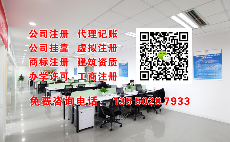 成都高新区公司注册