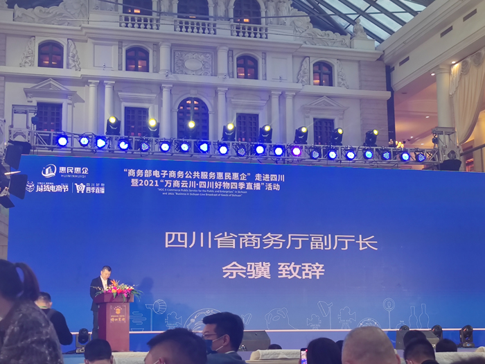 省商务厅副厅长佘骥