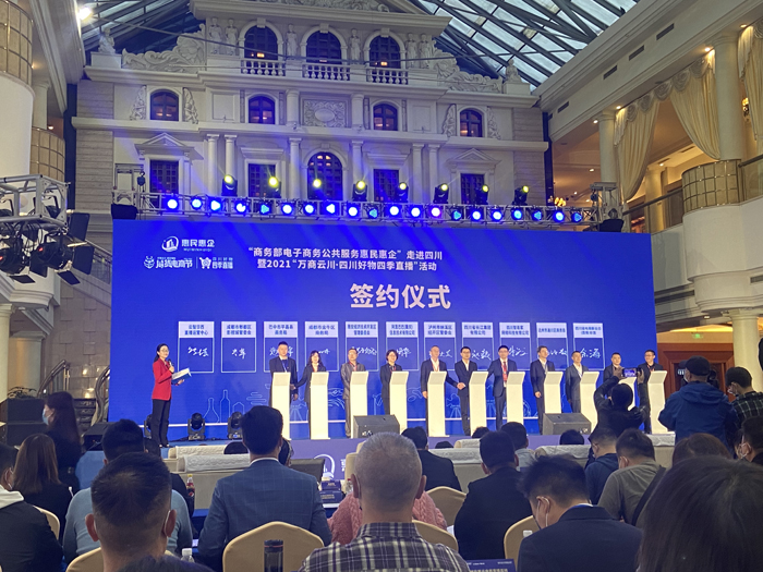 新业态电商重点项目完成签约