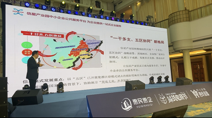 成都信星网商虚拟产业园