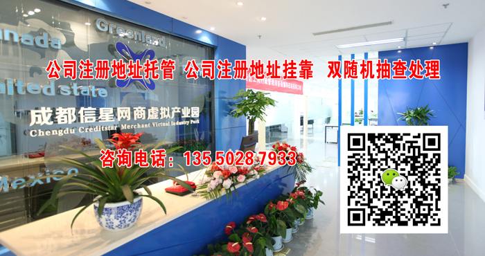 成都高新区双随机一公开抽查