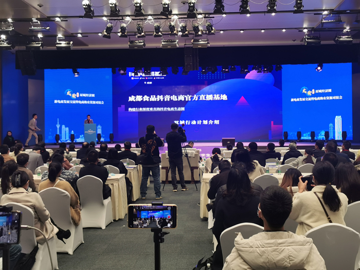 成都食品抖音电商官方直播基地