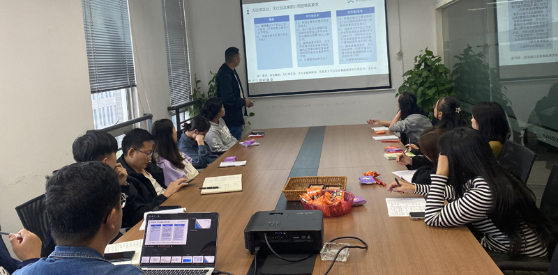 成都信星产业园培训会