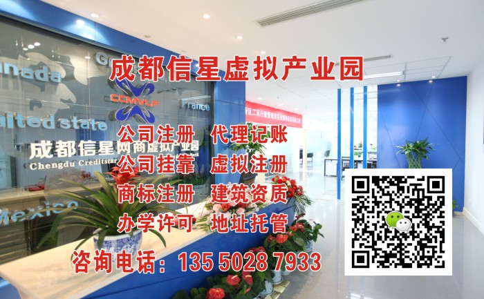 成都信星产业园