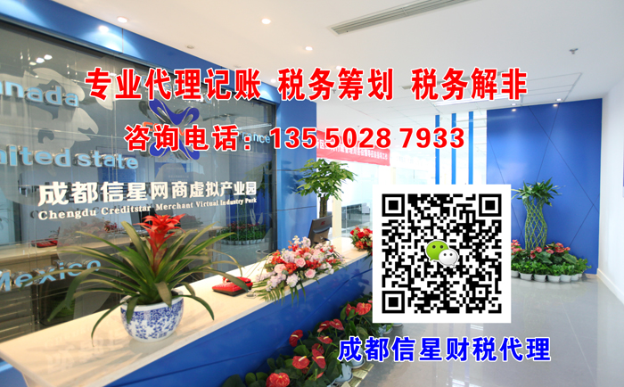 成都代理记账公司