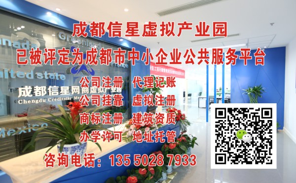 成都注册公司核名网站